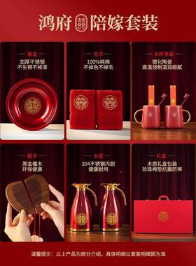 结婚品大全陪嫁套装婚庆女洗方高档新娘嫁妆喜盆用婚漱LNZ物品全