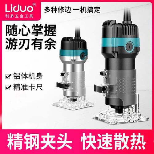木工电动修边机开槽雕刻