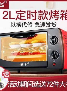 电网你烤箱红家用小箱ZHG-12K型烤箱宿舍迷双层多功能烘焙烤家用