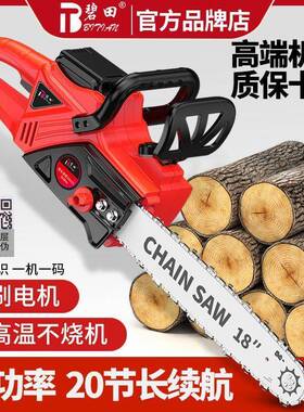 德充国碧小功田电锯电式大率锂电链锯型多功能家用户NOG外砍树伐