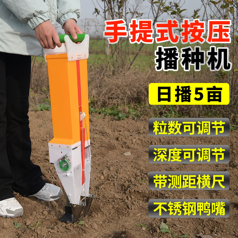 手动点豆施肥一体机播种花生大豆