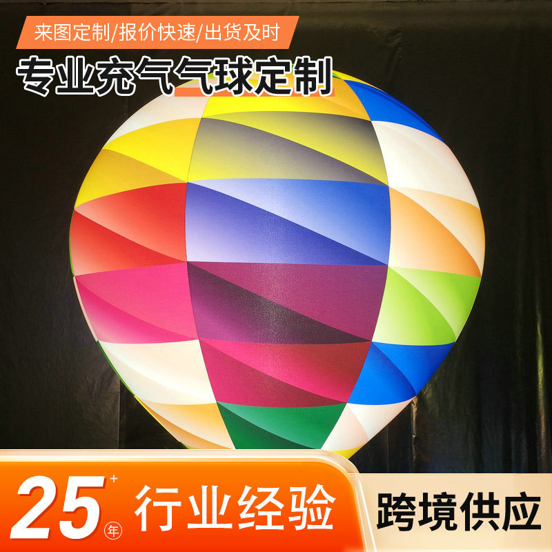 婚庆定制巨型灯光异形升空气球