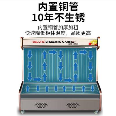 点菜柜蔬菜水果展示柜冷藏保鲜柜立式商用冷冻冰箱麻辣烫烧烤冰柜