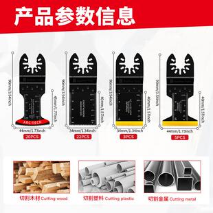 5配用050packpcs混万合宝锯片套装摆动锯片电动工具件切割铁钉铝