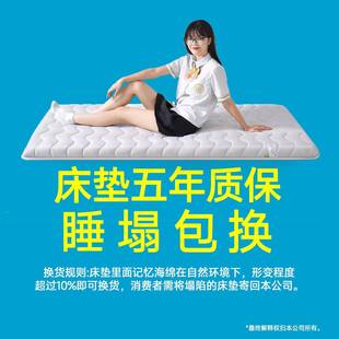 壮丽生床垫学宿舍下铺单人榻榻上米ZL98-A31垫褥寝室男孩硬记忆偏