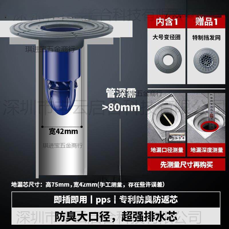 卫生间密封圈地漏万康变地940水漏芯内芯径大口径反厂味盖下道工
