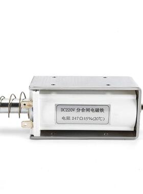 ZN12分合闸电磁铁ZN12分合闸线圈247欧姆分励脱扣线圈ZN68电磁铁