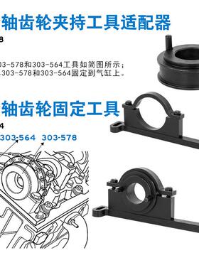 路发现3发现644虎.0LV汽油406PN39671399PN发动机正时专用工具组