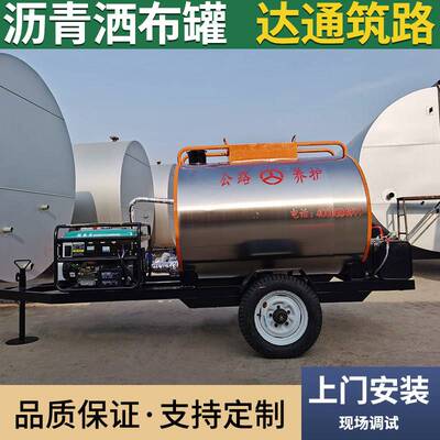 沥青洒布车移动式高速公路养护大型全自动乳化沥青洒布机筑路机械