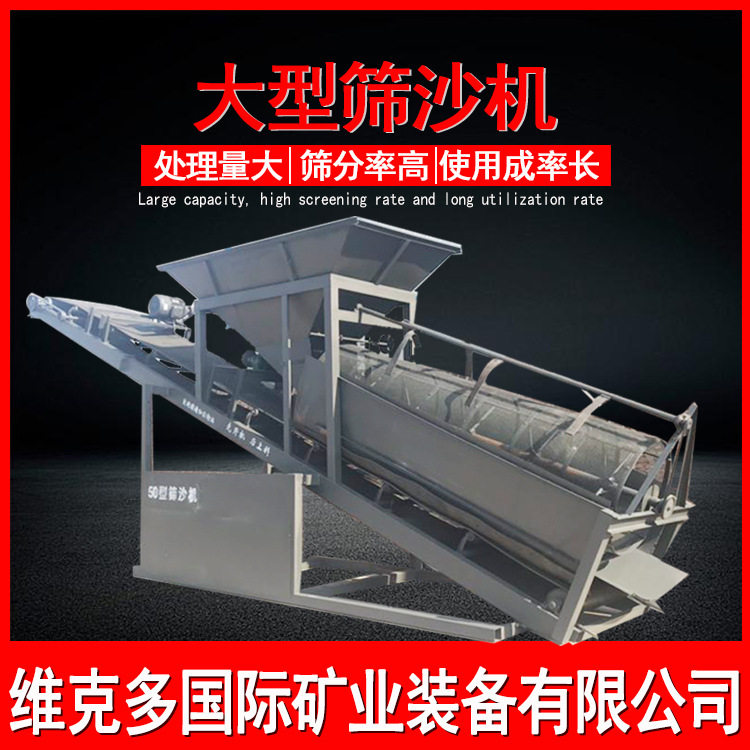 砂石场用移动便捷小型筛沙机