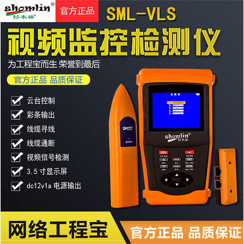 杉木林网络工程宝寻线测距断点