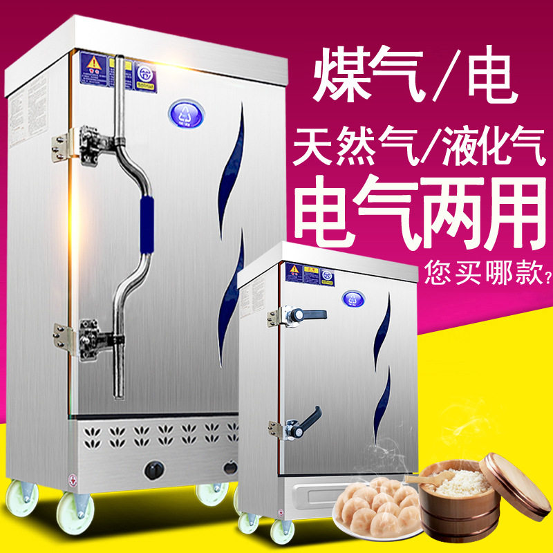 蒸饭柜商用电蒸箱蒸饭车220v家用小型全自动蒸饭机4盘6盘12盘蒸柜
