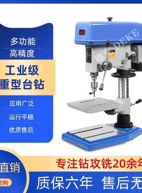 0德克Z516BC16M式钻床工业大功M率75台W钻铣床台769钻台式钻铣钻