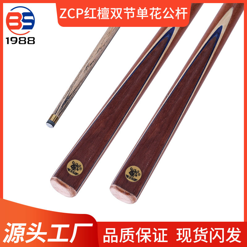 ZCP红檀中式黑8小头台球杆