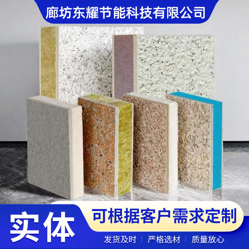 外墙保温装饰一体板防火隔热