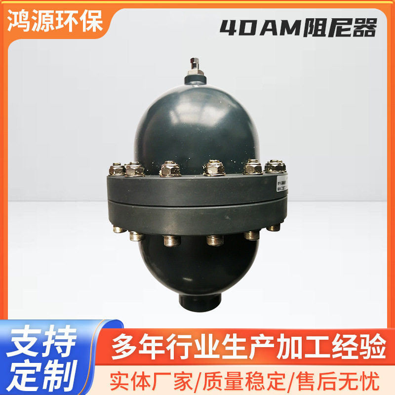 UPVCDAM脉冲阻尼器PVC缓冲均流