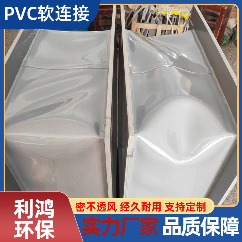 风机PVC伸缩阻燃通风软接