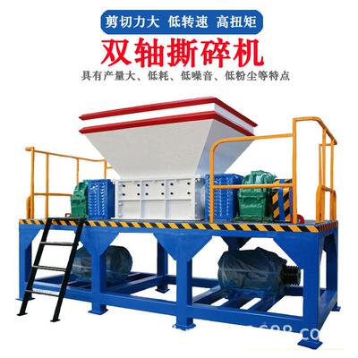 塑料桶油壶撕碎电机转子粉碎ZJW机机皮革衣服活垃圾双轴破生碎机