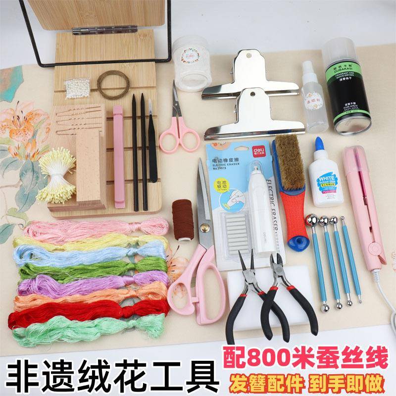 家销非无遗绒花制厂作材料包工具汉服发簪配饰JPQ捻蚕丝线退直火