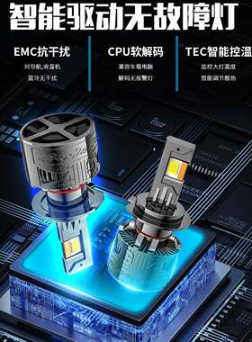 T2000T20092W大1功率H7汽车led前大灯改装H4H11005超亮聚光车灯
