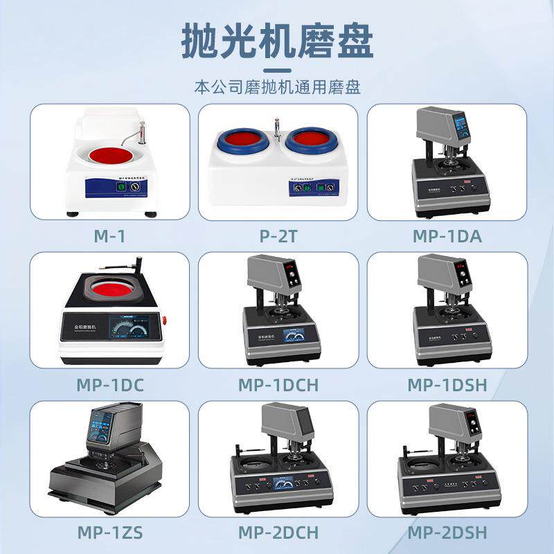 金相磨抛机机铝盘胶木研磨盘抛光m垫GYR板预磨配件纯铝圈直径扣20