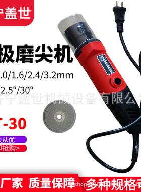 盖世多焊角度钨尖磨机T手持极钨针氩弧磨削机S-30钨ST30J极磨尖机