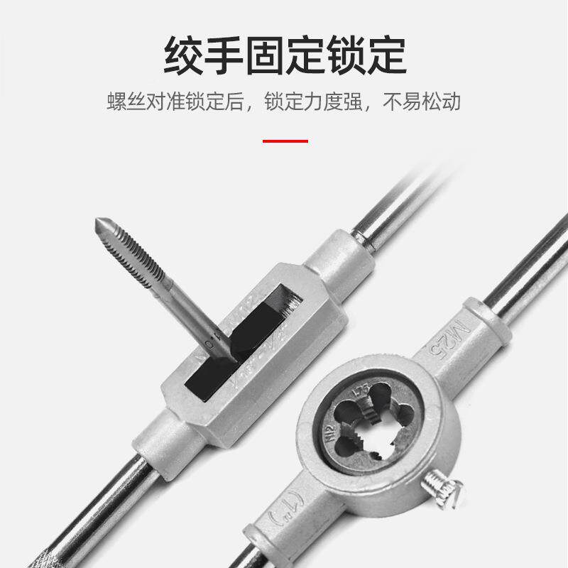 锥板牙套丝多DUW功能绞装手组合套装牙丝攻扳手绞手架丝锥板套装