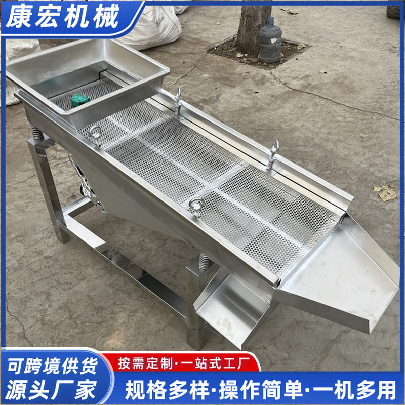 小型不锈钢直线振动筛五谷分类