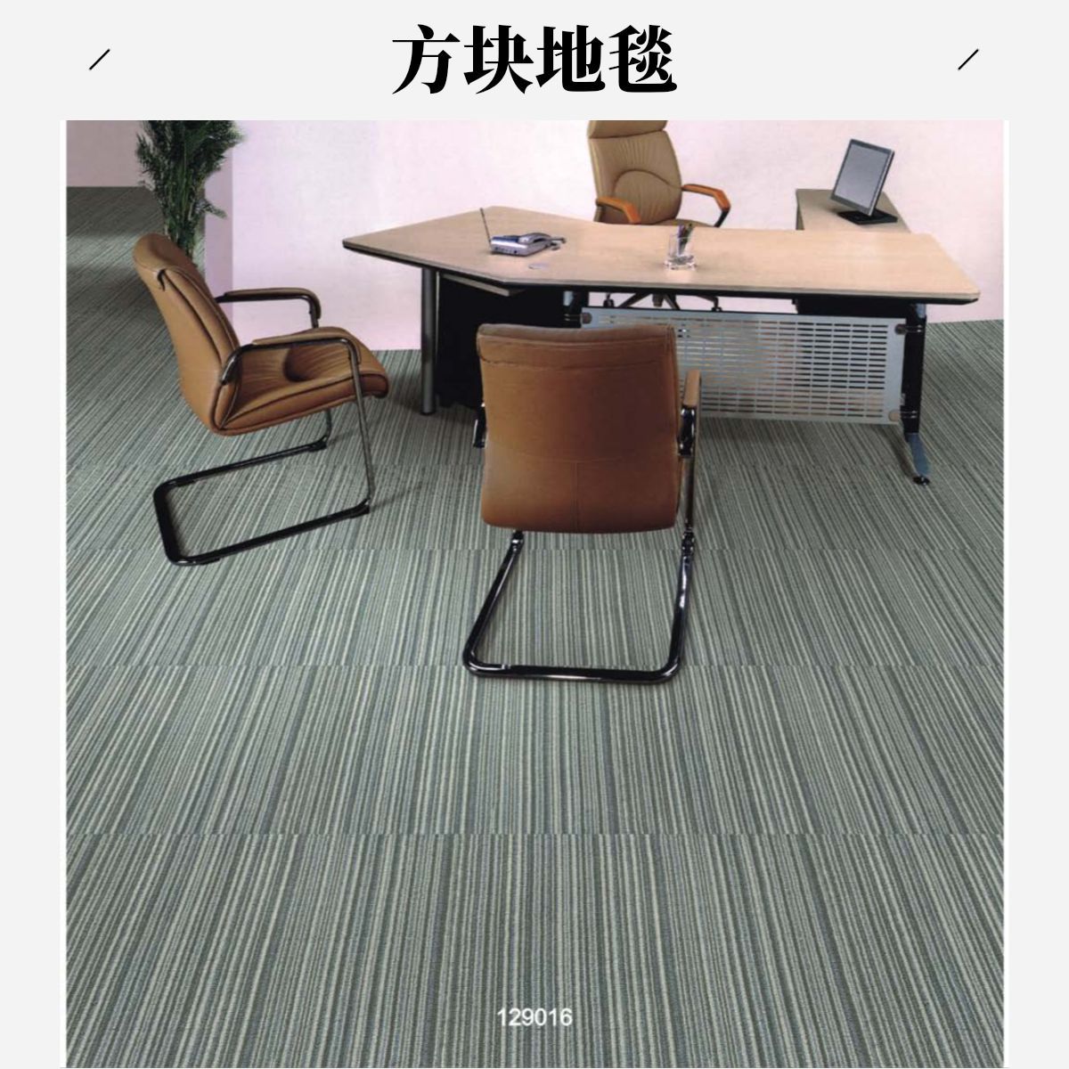 海马方块地毯静音防滑耐磨可裁剪