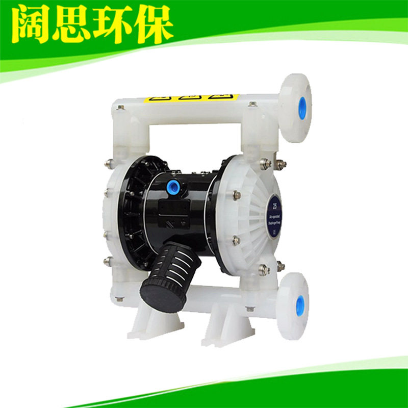AOBLKES25气动隔膜泵工程塑料