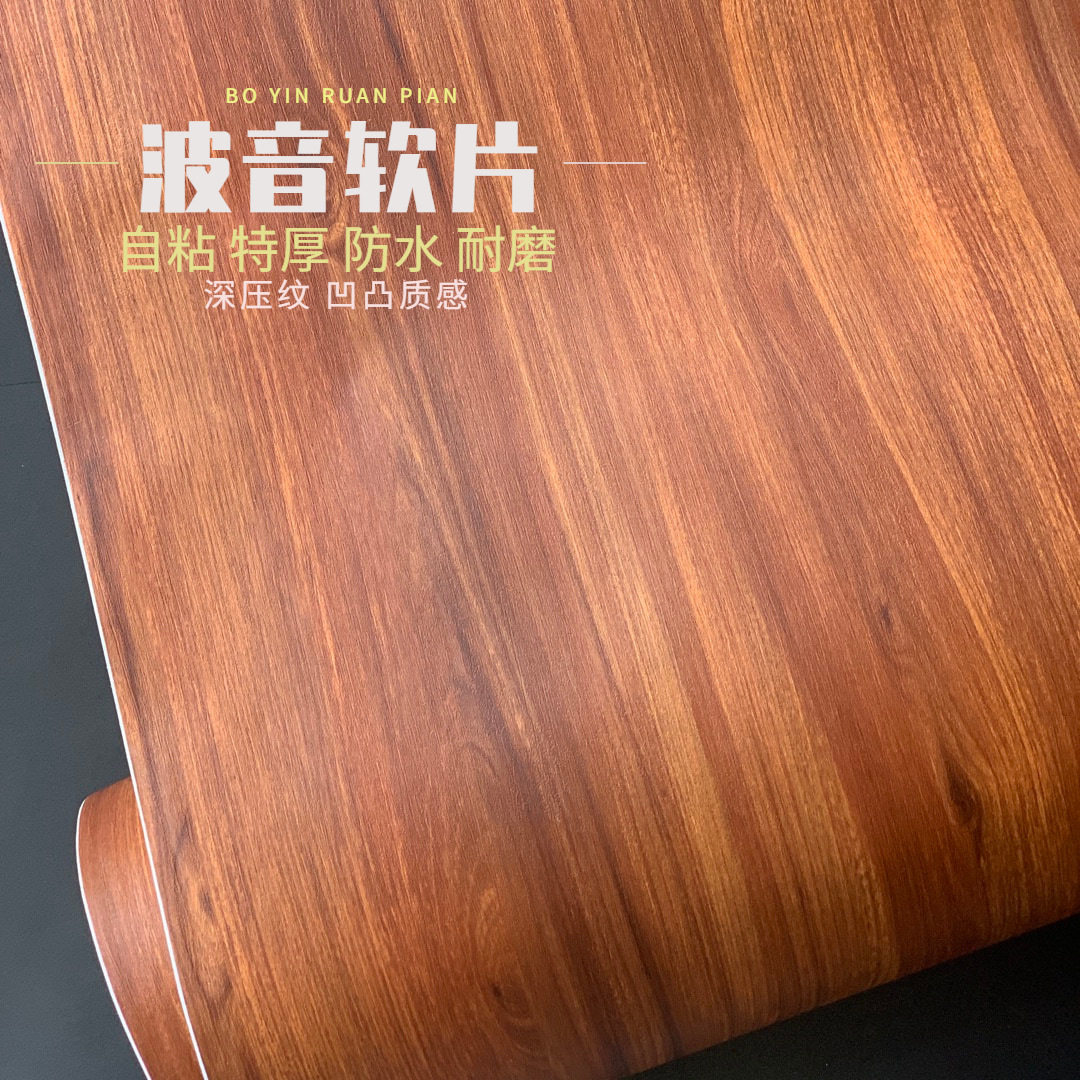 特厚磨砂压纹自粘PVC翻新贴膜