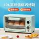 小热型微炉迷见描述你蒸一体机饭个烤人烤箱烘波焙新款 家用