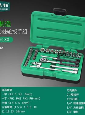 老LAA5913箱0ZQQ汽修1汽车维修修理工具1/4