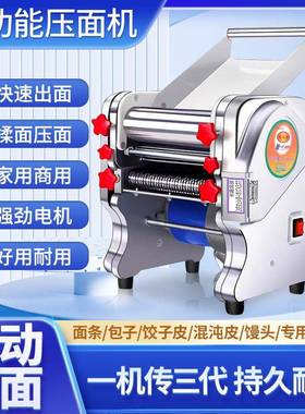 面机用电小型全自压动不锈钢多功能条机商用家擀78977饺子动皮揉