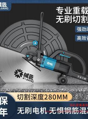 功无刷切割机大功率轨VGK道机切墙钢筋混凝土红机砖石材马路切割