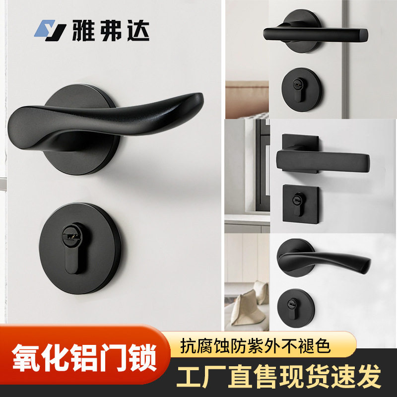 黑色太空铝门锁简约磁吸静音分体门把手卧室室内通用型家用分体锁