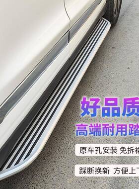 sZ北京7脚踏板北268汽绅宝X智达X3脚踏板绅宝X35TX55X5X25侧脚踏6