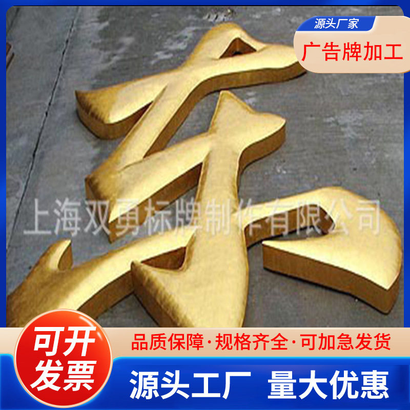 不锈钢发光字招牌可定制