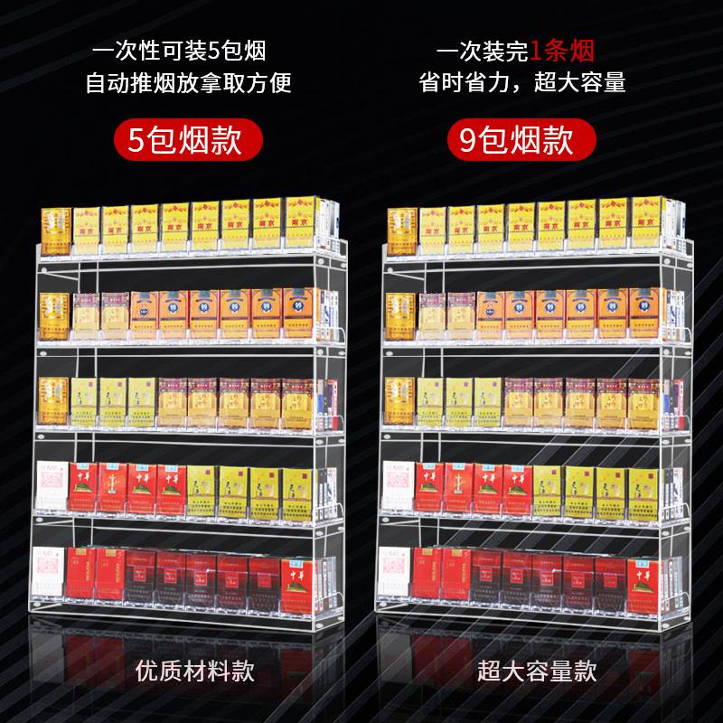 亚克力烟架壁挂式透明香烟展示架粗细烟宽烟通用挂墙式口香糖展架