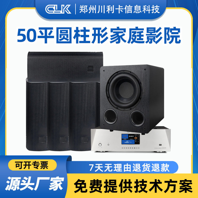 50平圆柱形家庭影院K音箱数字功