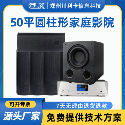 50平圆柱形家庭影院K音箱数字功