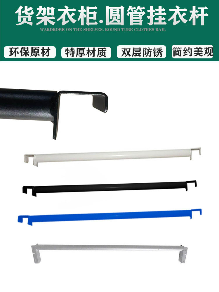 仓库货架圆管衣杆黑白可选定制