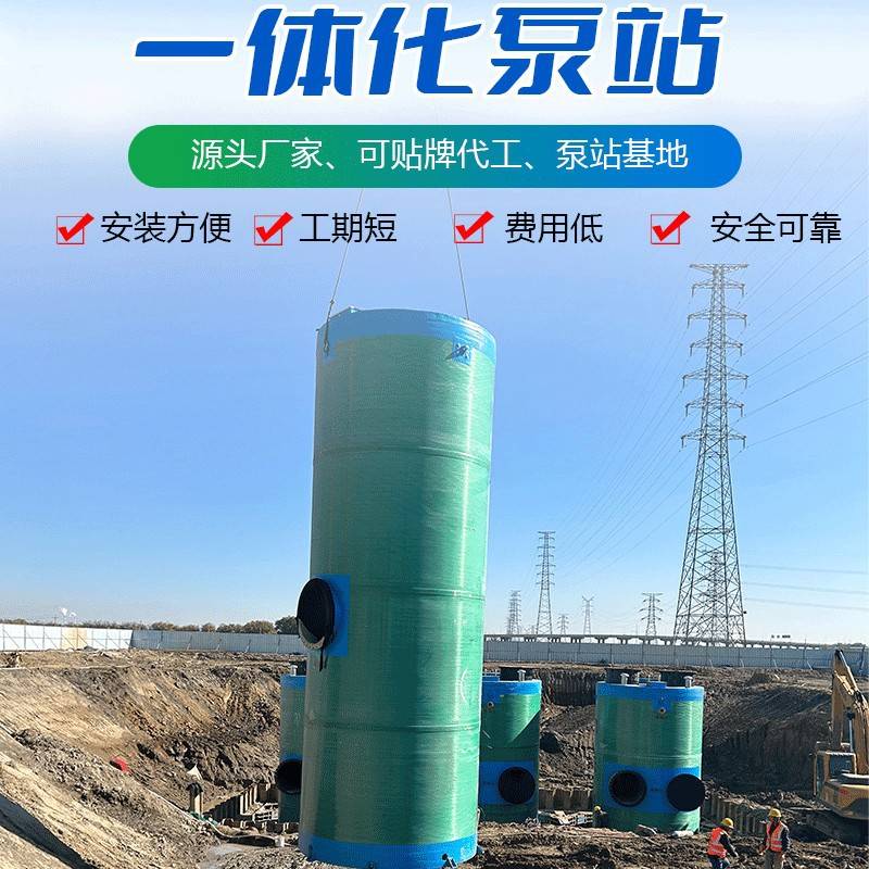 GRP筒体PP筒体HMPP聚丙烯FRP一体化泵站雨水收集一体化泵站截流井