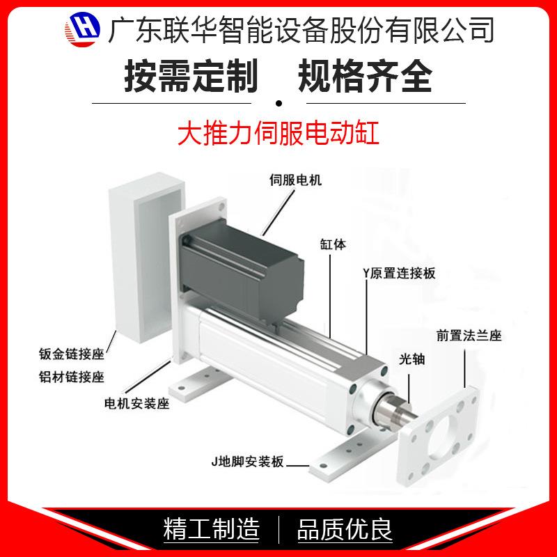 精度伺服动缸电动推杆大推力5/电HE321高0/推15/20吨电动伸缩缸步