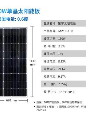 18V太阳能板AWI光伏10W象监测野外通信发电系统单晶板硅气高5功率