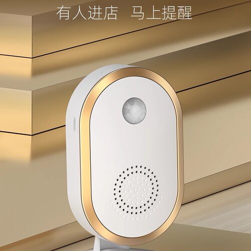 欢迎光临感应器进门超市门口叮咚语音提醒店铺迎宾门铃进店报警器