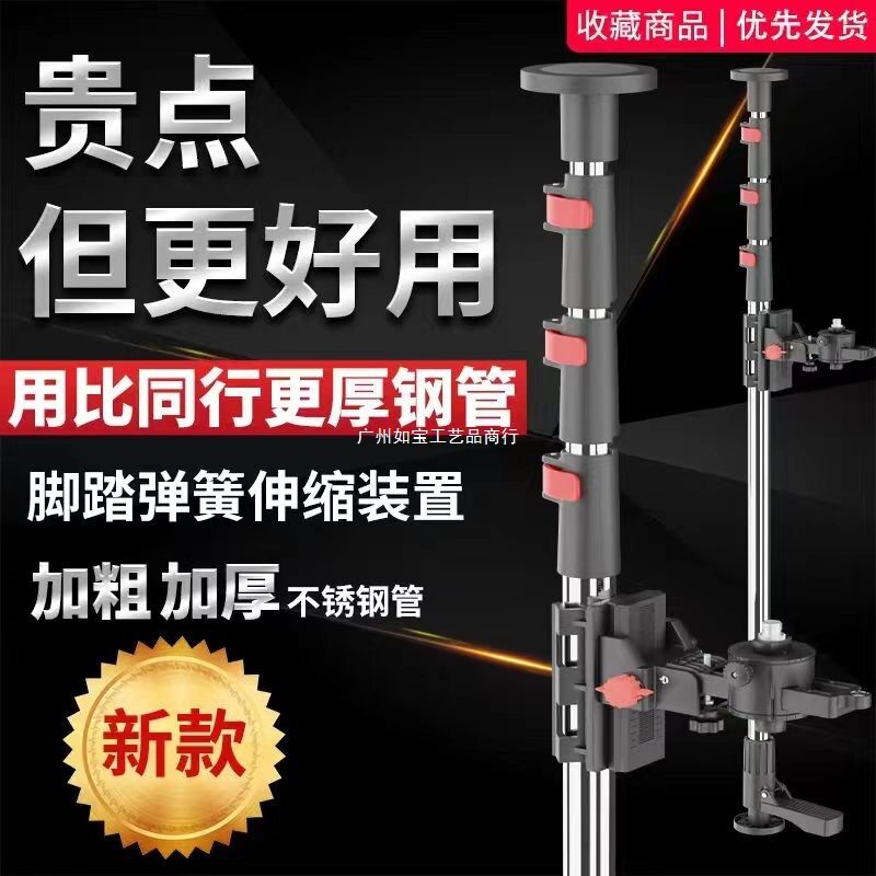 伸缩升降水平仪支架吊顶木工