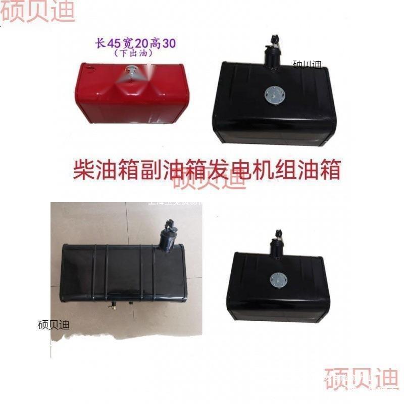 用油箱大15653全货车农副车柴油油箱各种型发号铁皮燃油箱电机油
