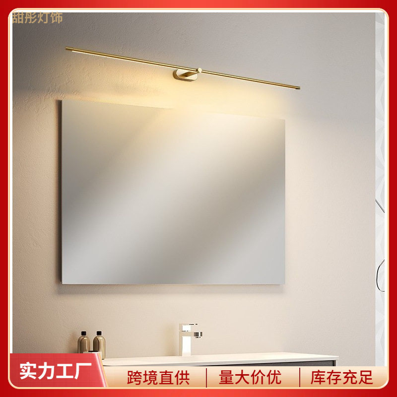 现代简约金色一字镜前化妆台灯