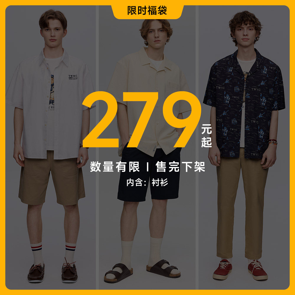 【衬衫合集】TeenieWeenie奥特莱斯小熊男装精选男式潮流衬衫